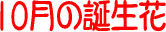 �P0���̒a����