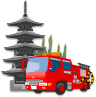 文化財防火デー