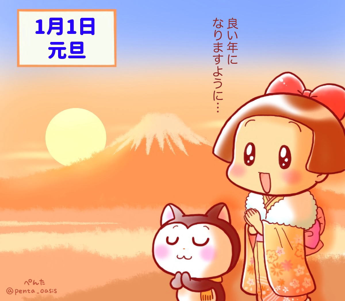 記念日イラスト　福ちゃん　※無断転載禁止