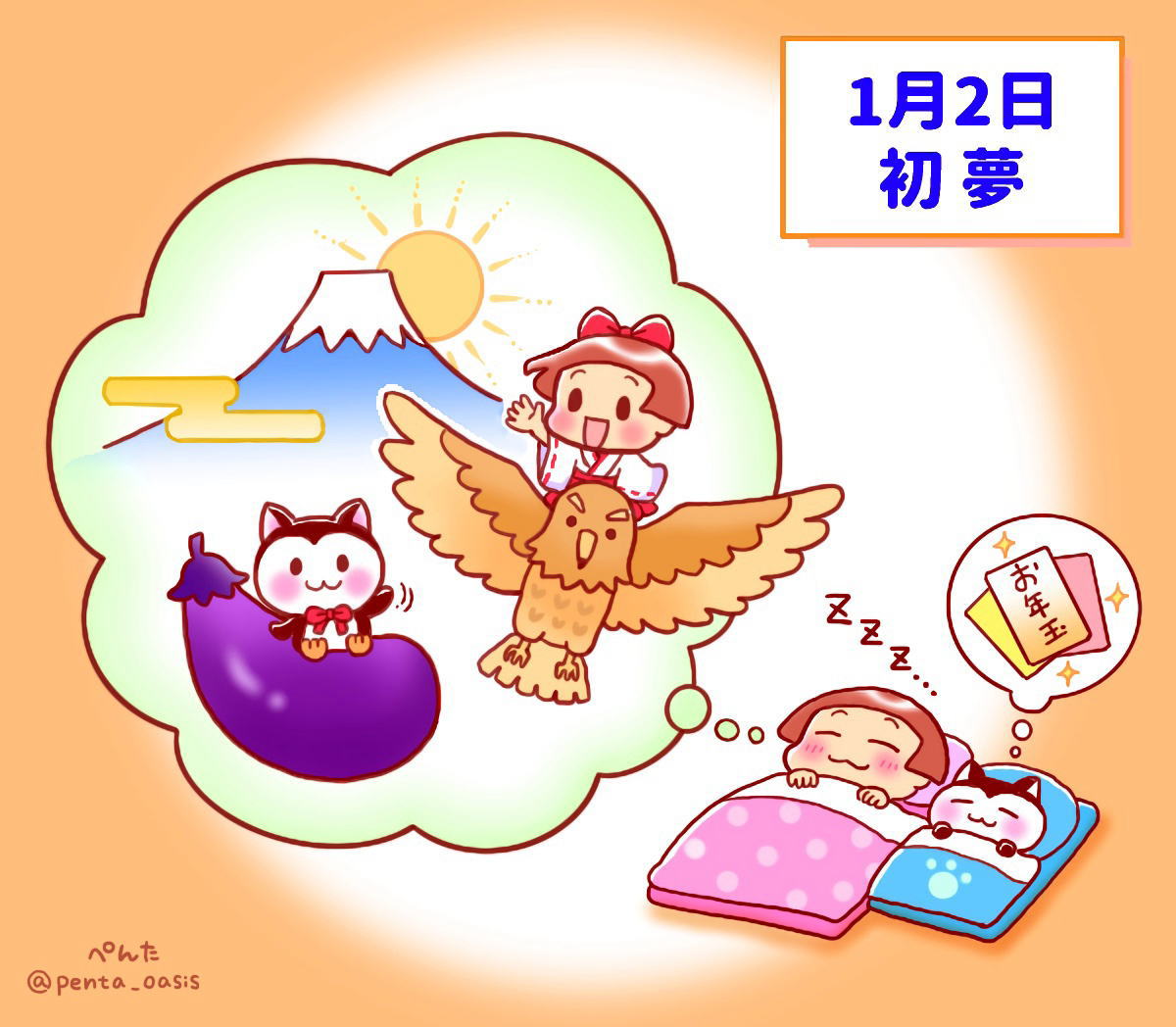 記念日イラスト 福ちゃん ※無断転載禁止