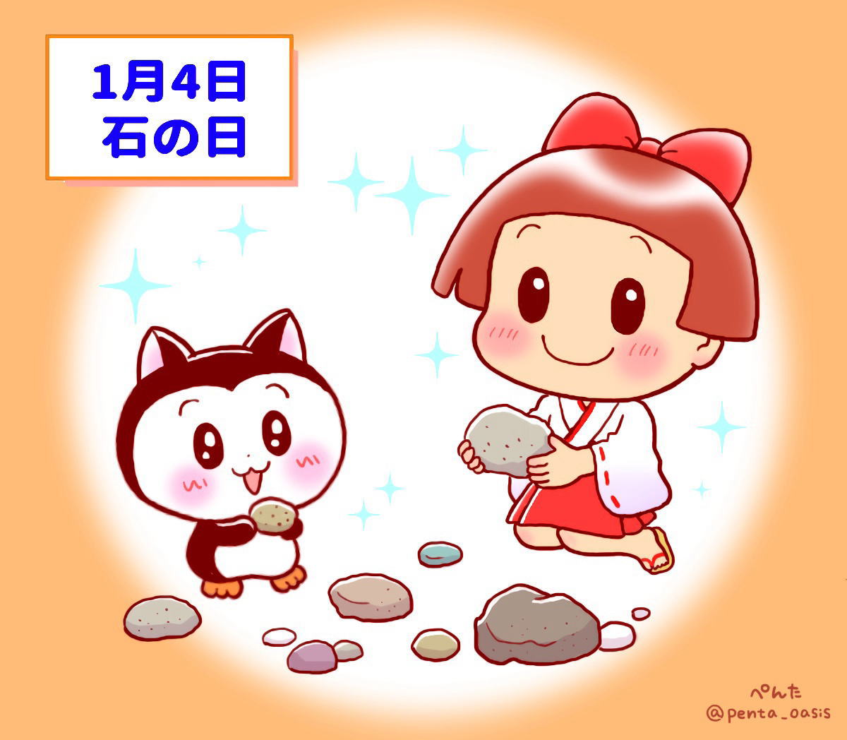 1月4日 石の日 イラスト 福ちゃん ※無断転載禁止