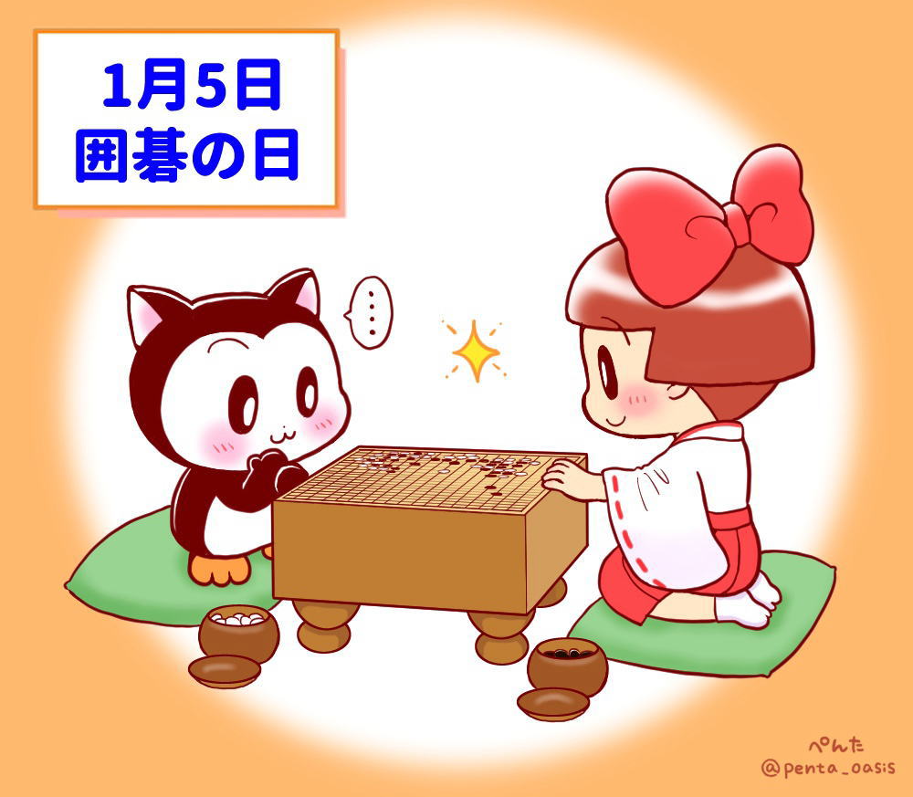 1月5日 囲碁の日 イラスト 福ちゃん ※無断転載禁止