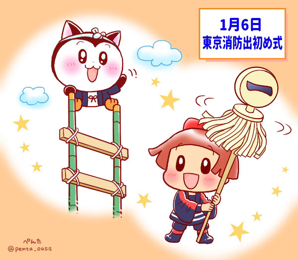 1月6日 東京消防出初め式の日 イラスト 福ちゃん ※無断転載禁止