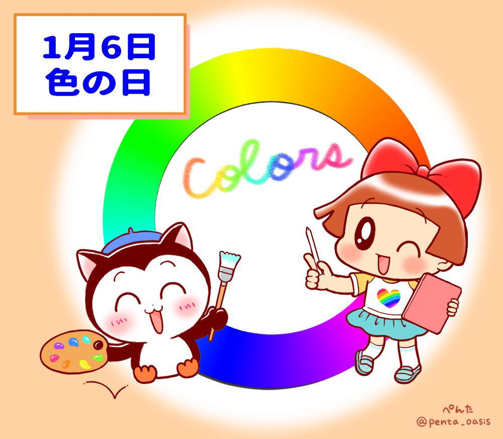 1月6日 色の日 イラスト 福ちゃん ※無断転載禁止