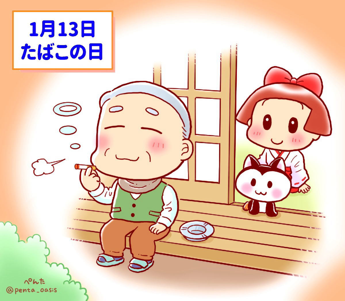 記念日イラスト 福ちゃん ※無断転載禁止