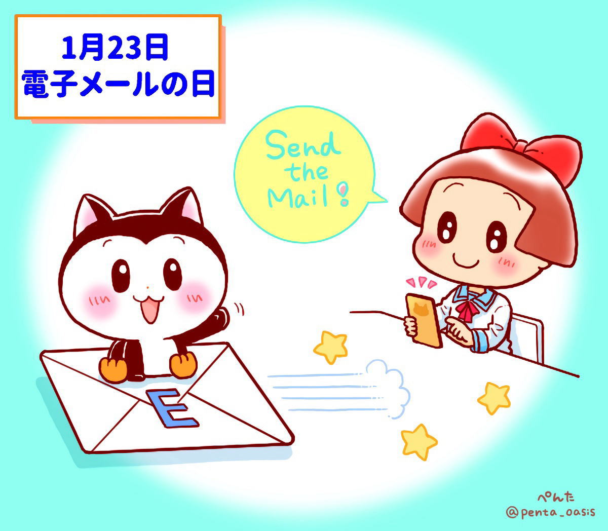 1月23日 電子メールの日 イラスト 福ちゃん ※無断転載禁止