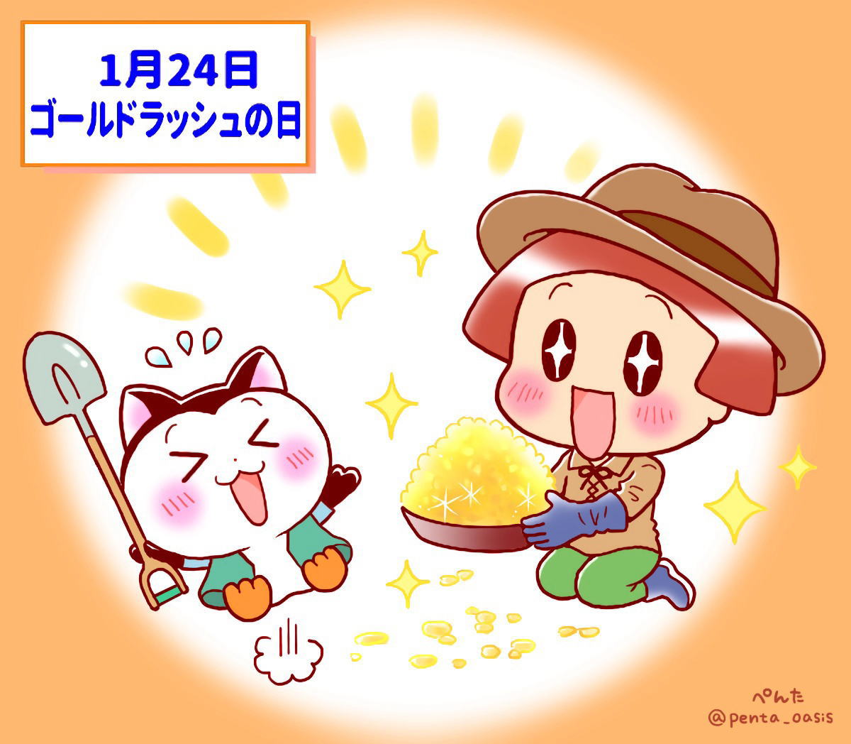 記念日イラスト 福ちゃん ※無断転載禁止