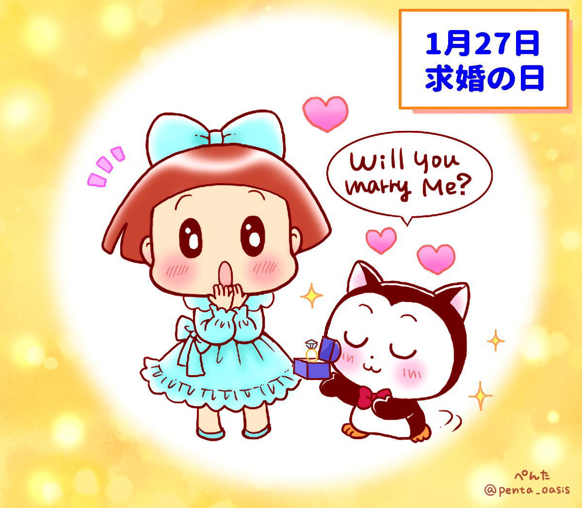 1月27日 求婚の日 イラスト 福ちゃん ※無断転載禁止