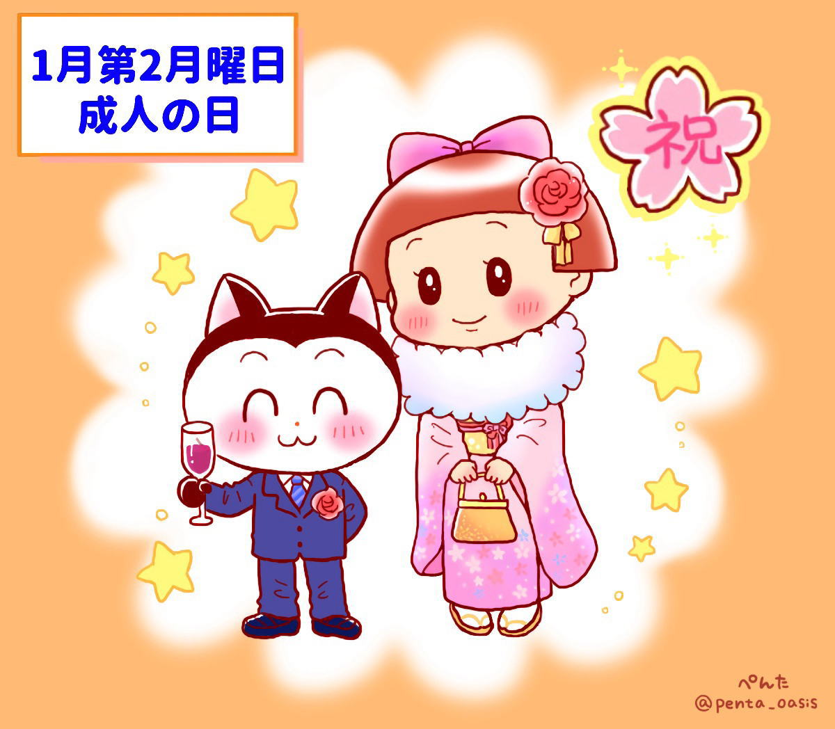 1月の第2月曜日 成人の日 イラスト 福ちゃん ※無断転載禁止