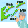 北方領土の日