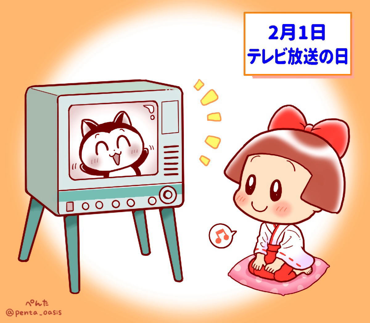 2月1日 テレビ放送の日 イラスト 福ちゃん ※無断転載禁止