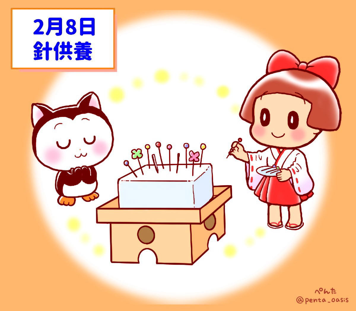 2月8日 針供養 イラスト 福ちゃん ※無断転載禁止