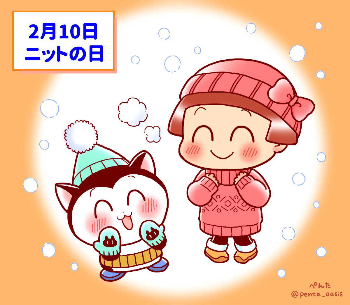 2月10日 ニットの日 イラスト 福ちゃん ※無断転載禁止