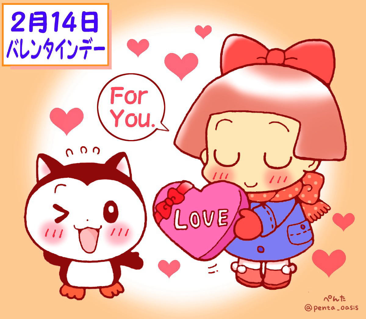 2月14日 バレンタインデー イラスト 福ちゃん ※無断転載禁止