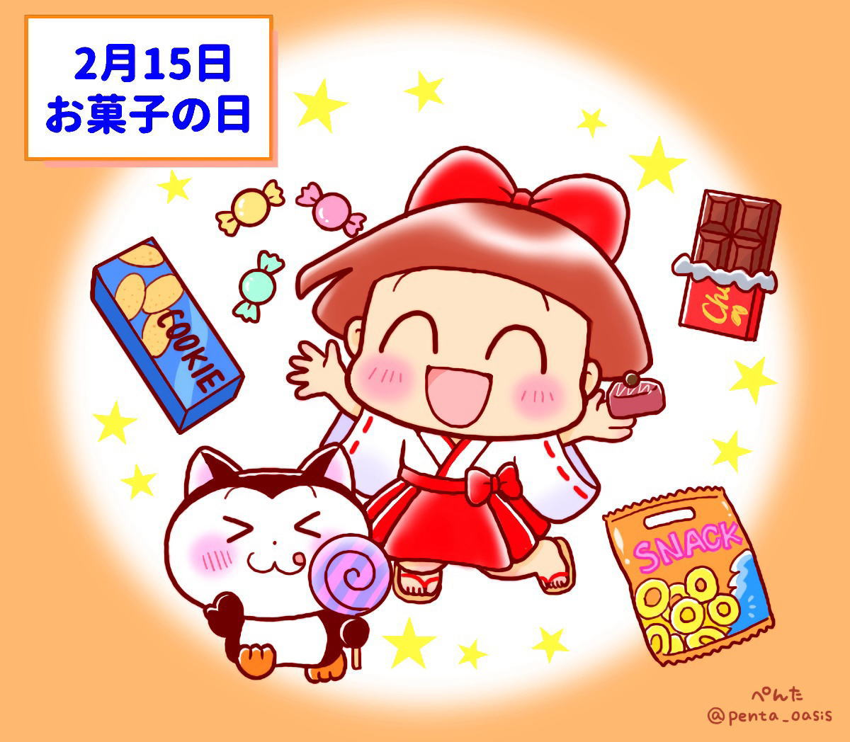 2月15日 お菓子の日 イラスト 福ちゃん ※無断転載禁止