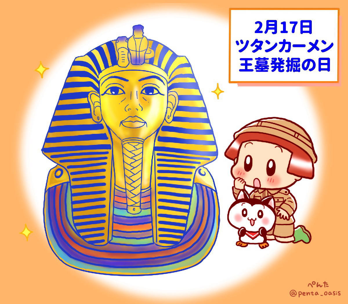 記念日イラスト 福ちゃん ※無断転載禁止