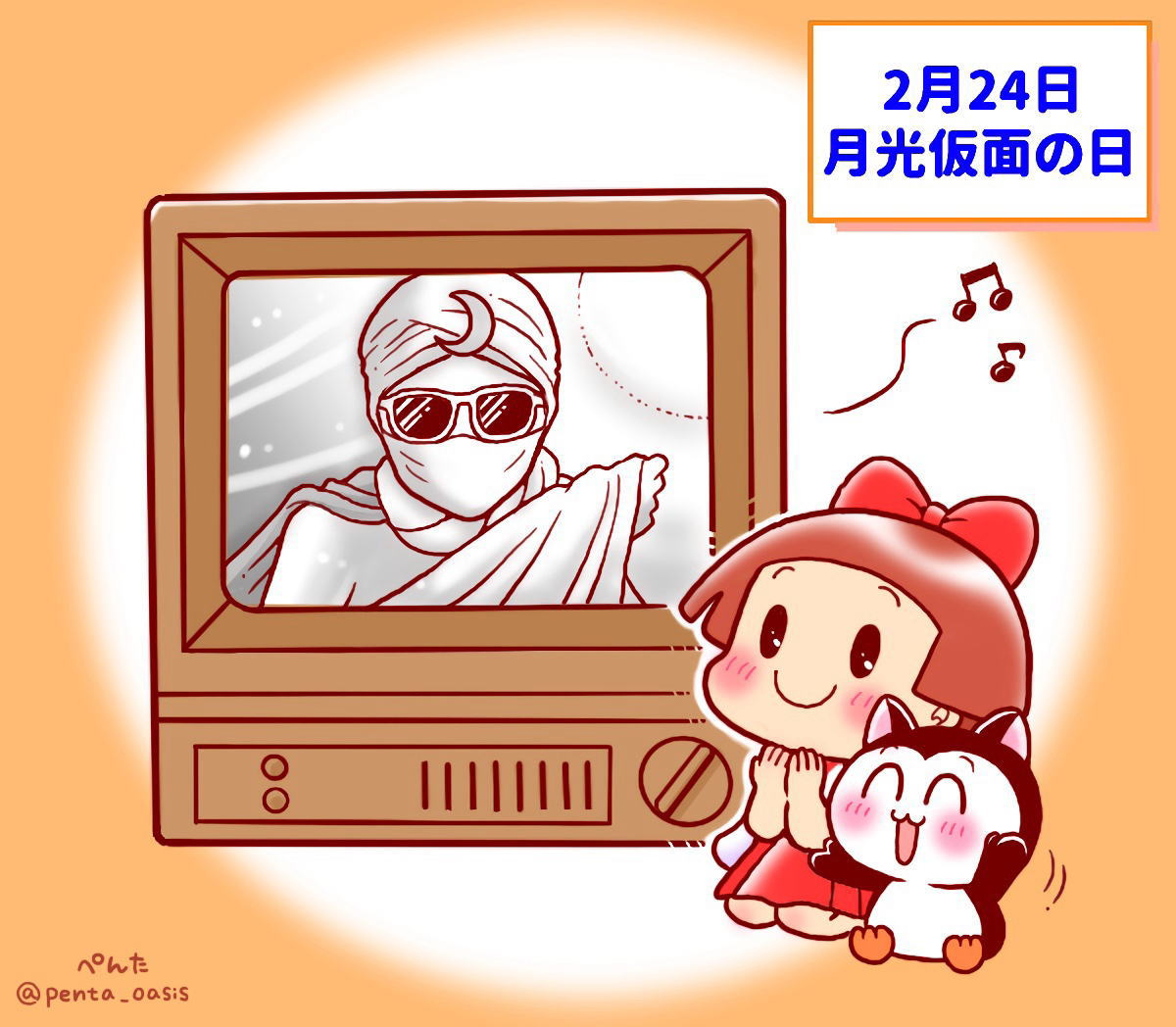 2月24日 月光仮面の日 イラスト 福ちゃん ※無断転載禁止