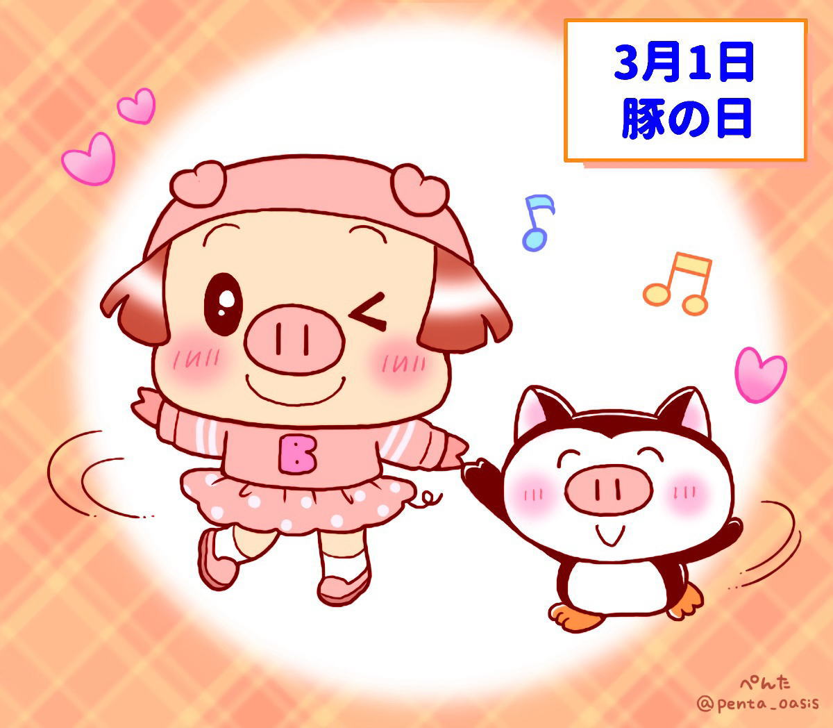 3月1日 豚の日 イラスト 福ちゃん ※無断転載禁止