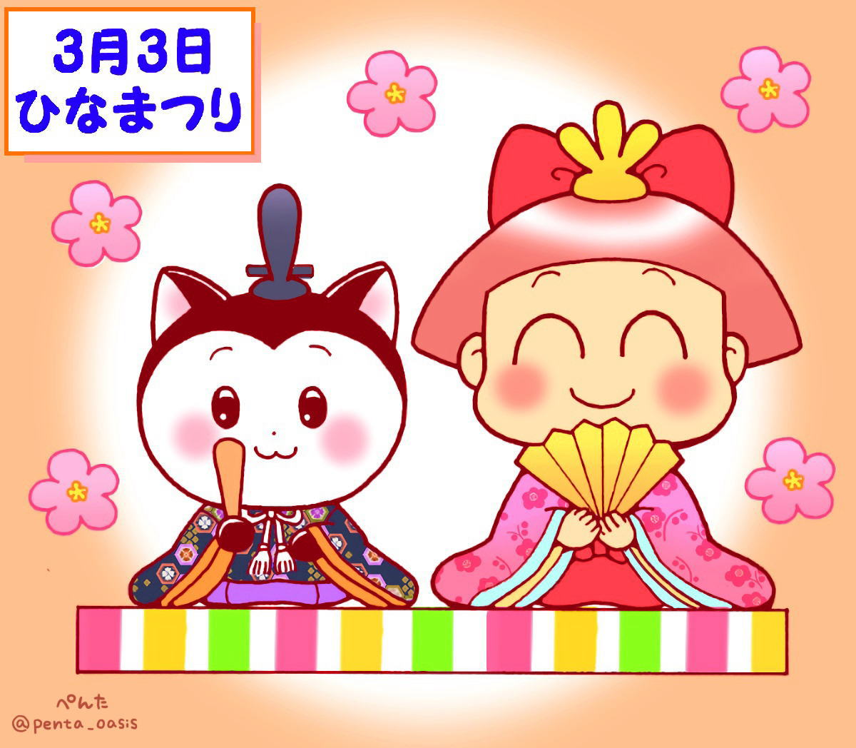 3月3日 雛祭り(ひなまつり) イラスト 福ちゃん ※無断転載禁止