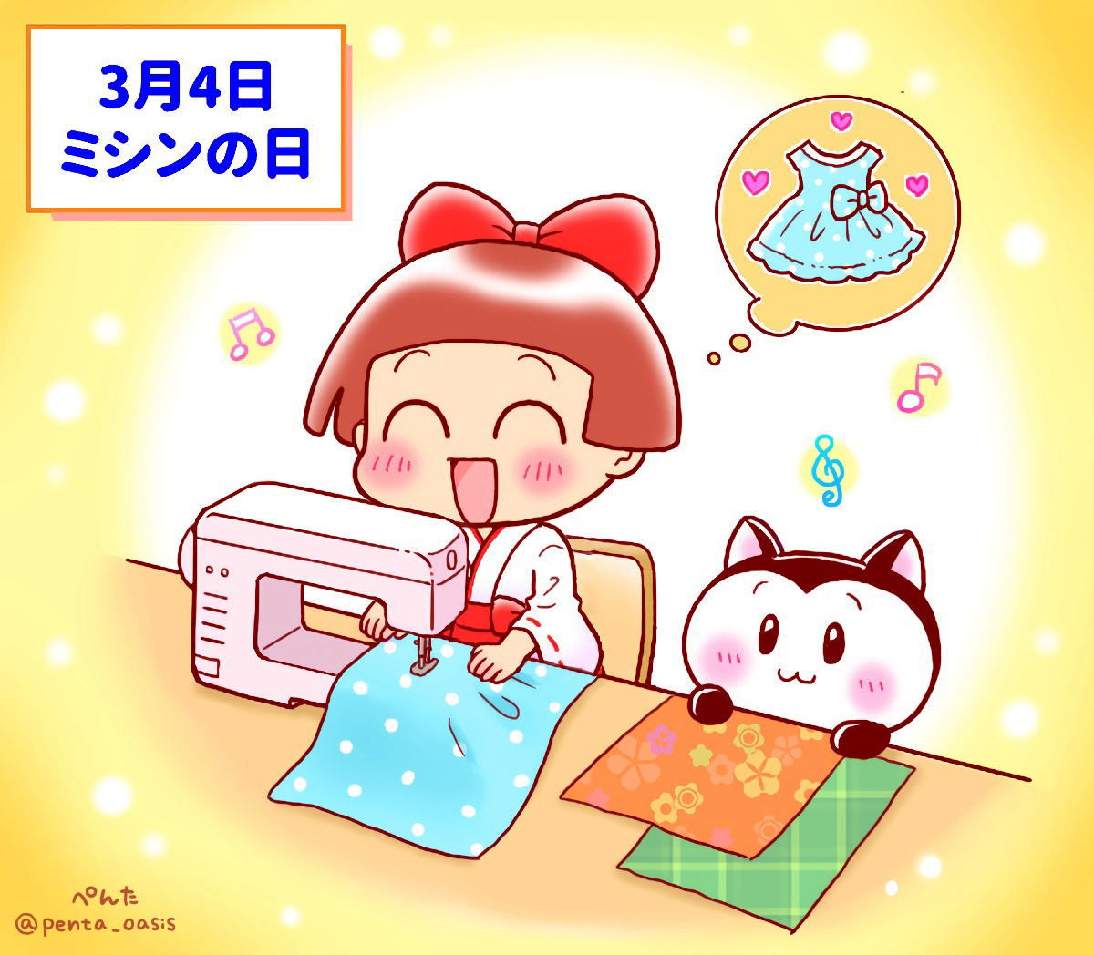 3月4日 ミシンの日 イラスト 福ちゃん ※無断転載禁止