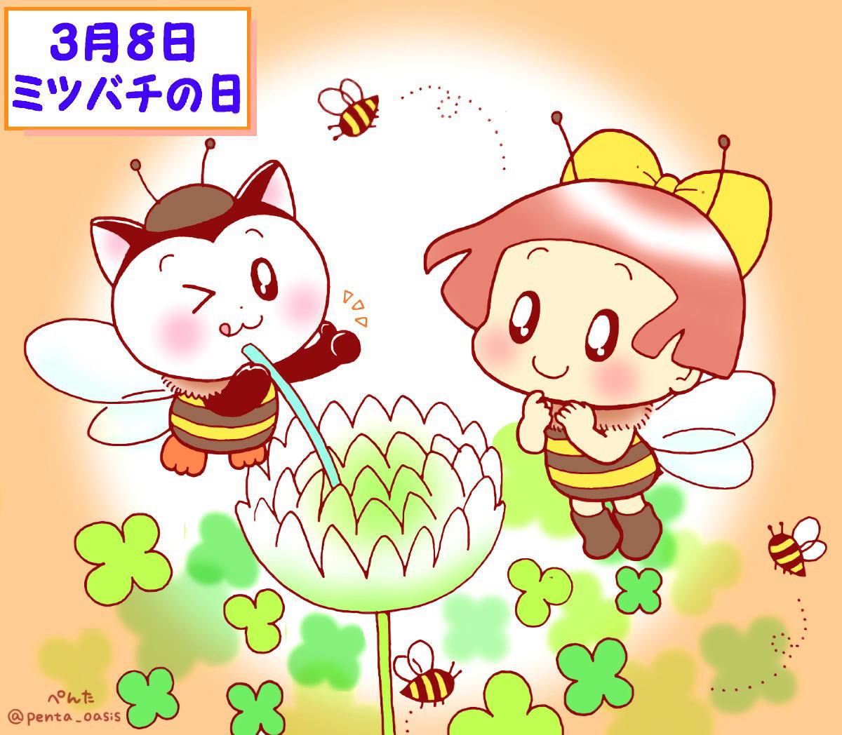 3月8日 ミツバチの日 イラスト 福ちゃん ※無断転載禁止