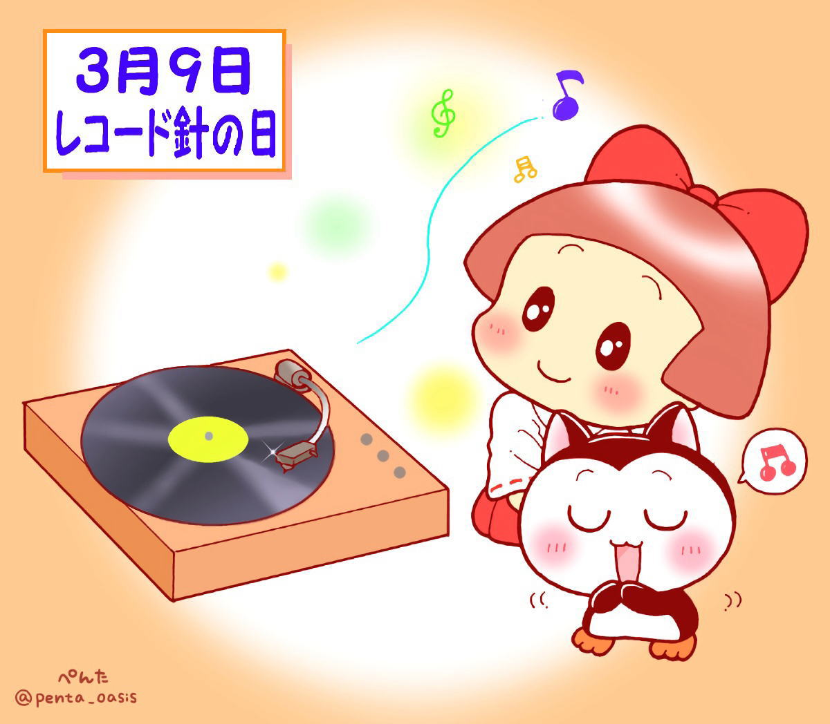 3月9日 レコード針の日 イラスト 福ちゃん ※無断転載禁止