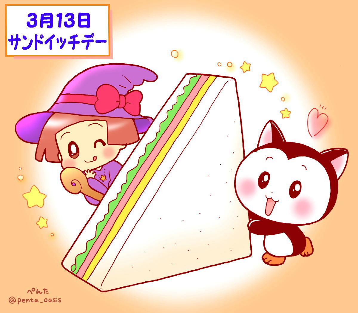 記念日イラスト 福ちゃん ※無断転載禁止