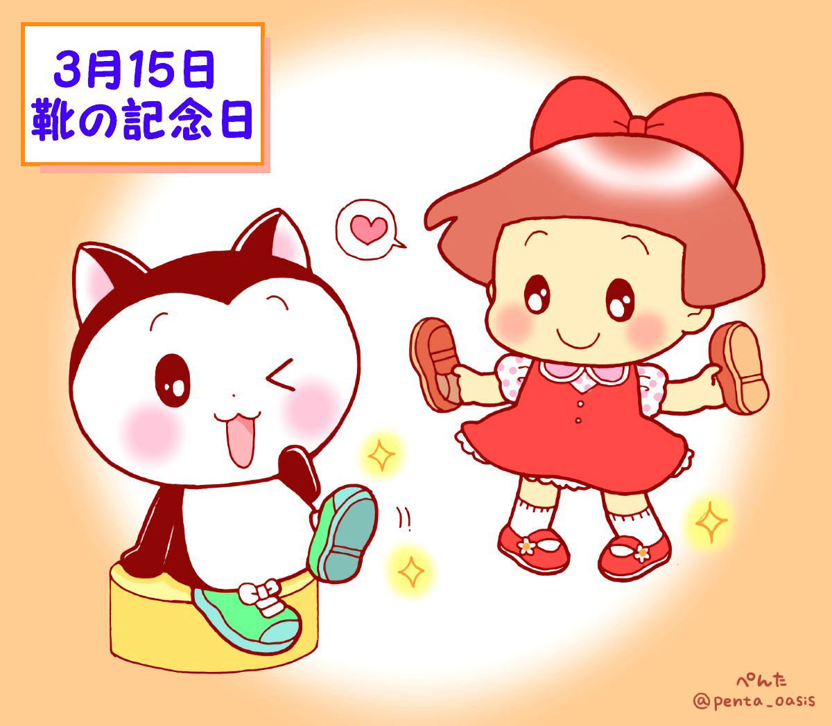 記念日イラスト 福ちゃん ※無断転載禁止