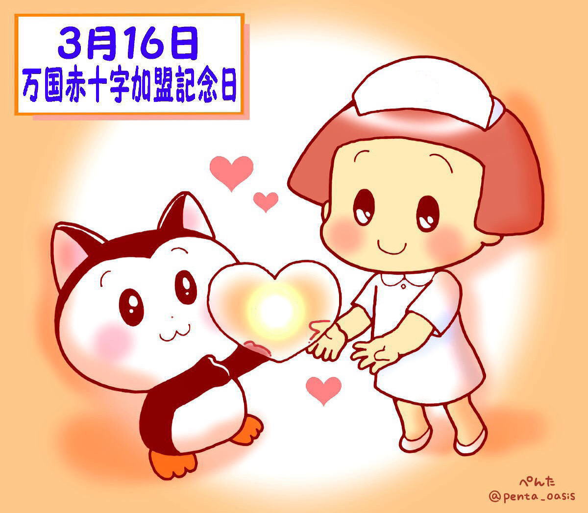 3月16日 万国赤十字加盟記念日 イラスト 福ちゃん ※無断転載禁止