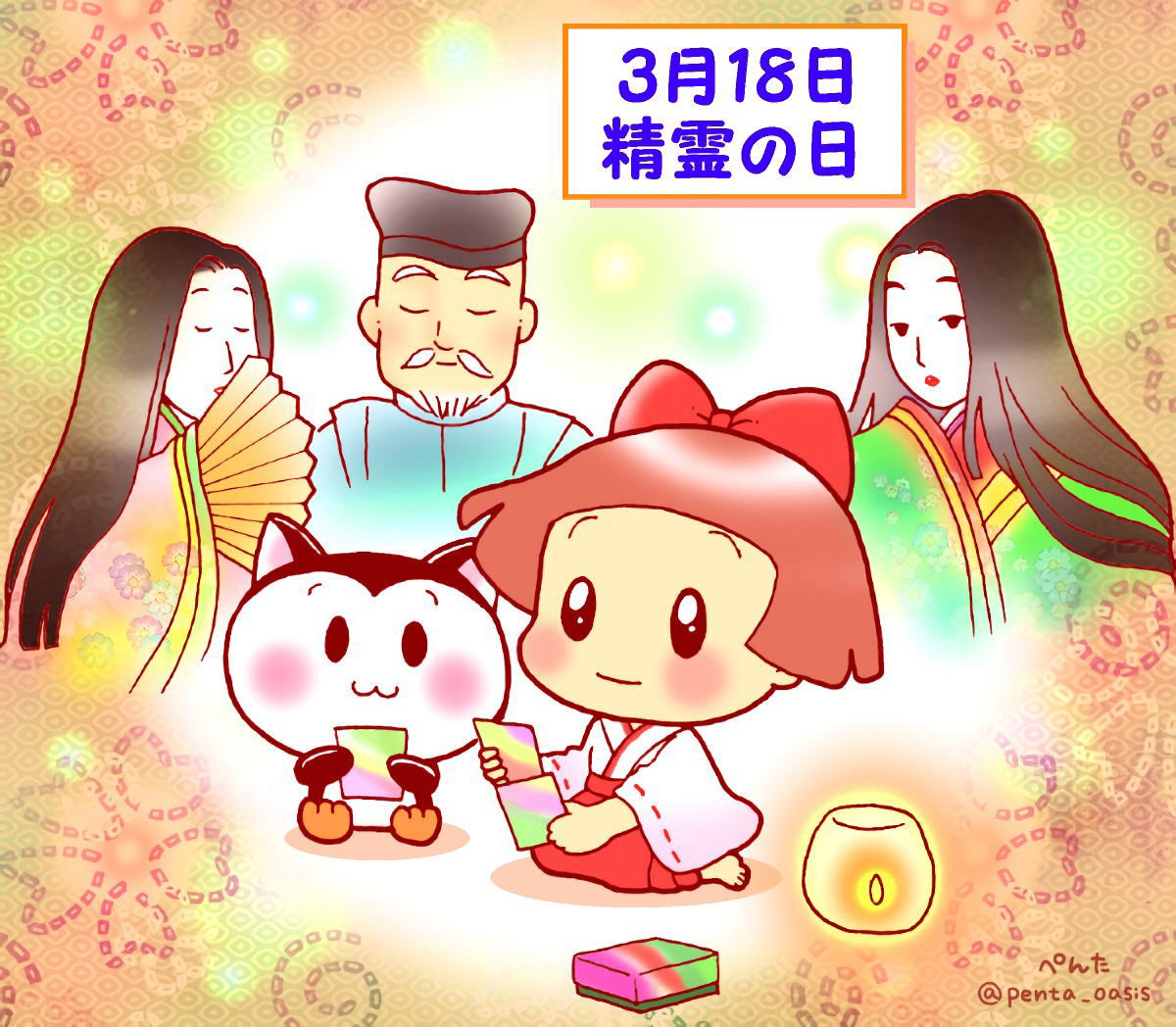 記念日イラスト 福ちゃん ※無断転載禁止
