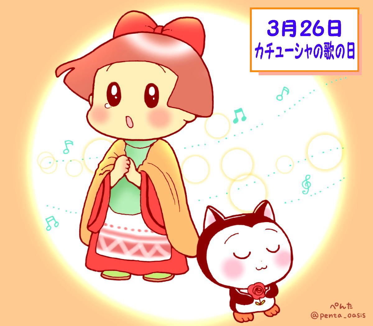 3月26日 カチューシャの歌の日 イラスト 福ちゃん ※無断転載禁止