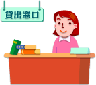 4月2日 図書館開設記念日