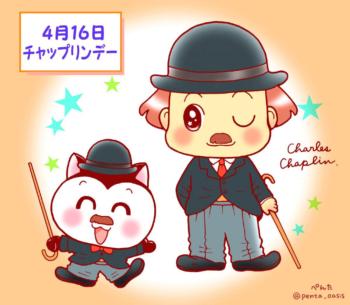 4月16日 チャップリンデー
イラスト 福ちゃん ※無断転載禁止