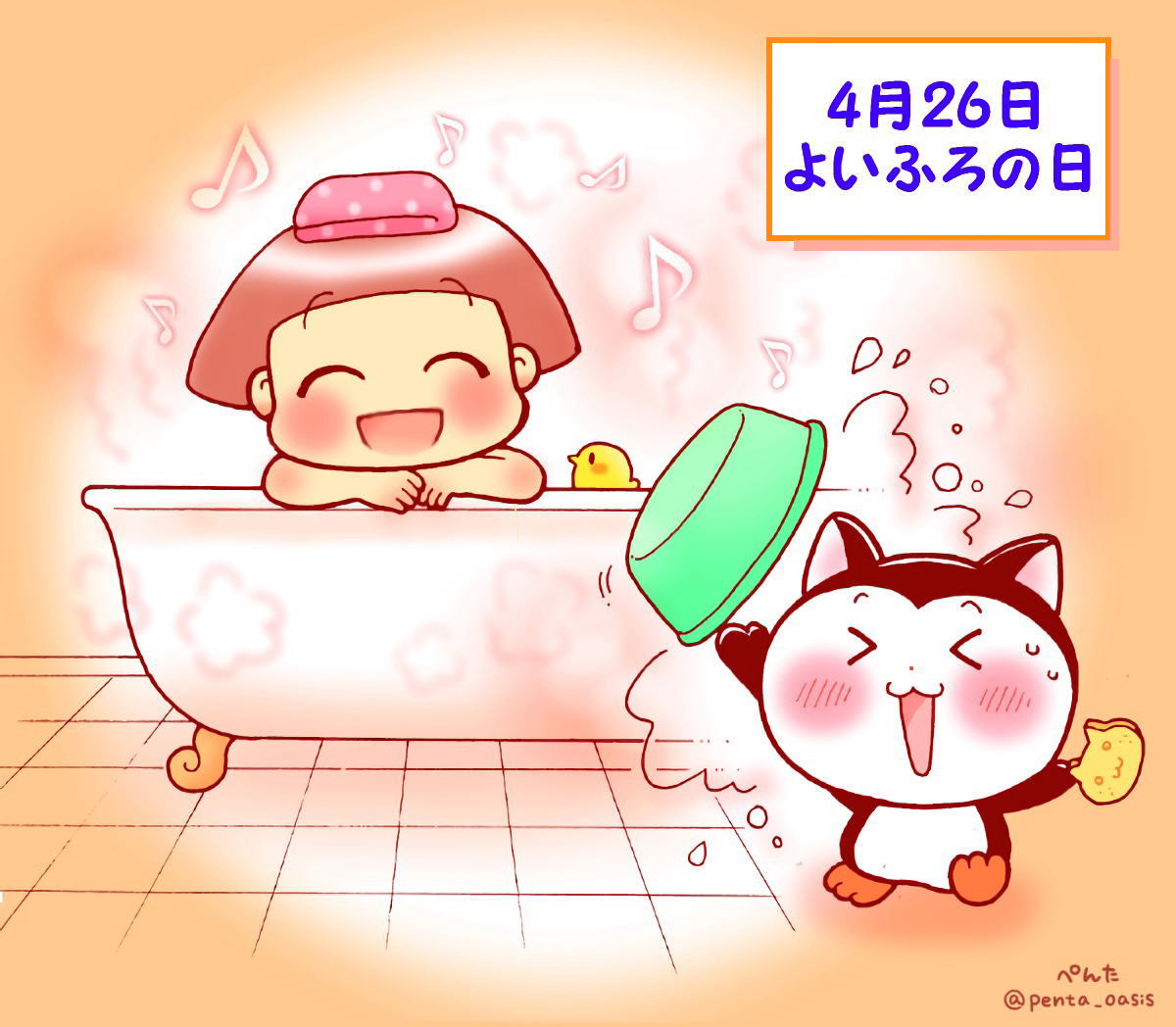 記念日イラスト 福ちゃん ※無断転載禁止
