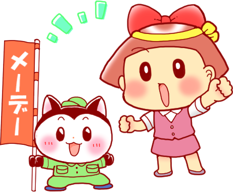 記念日イラスト 福ちゃん