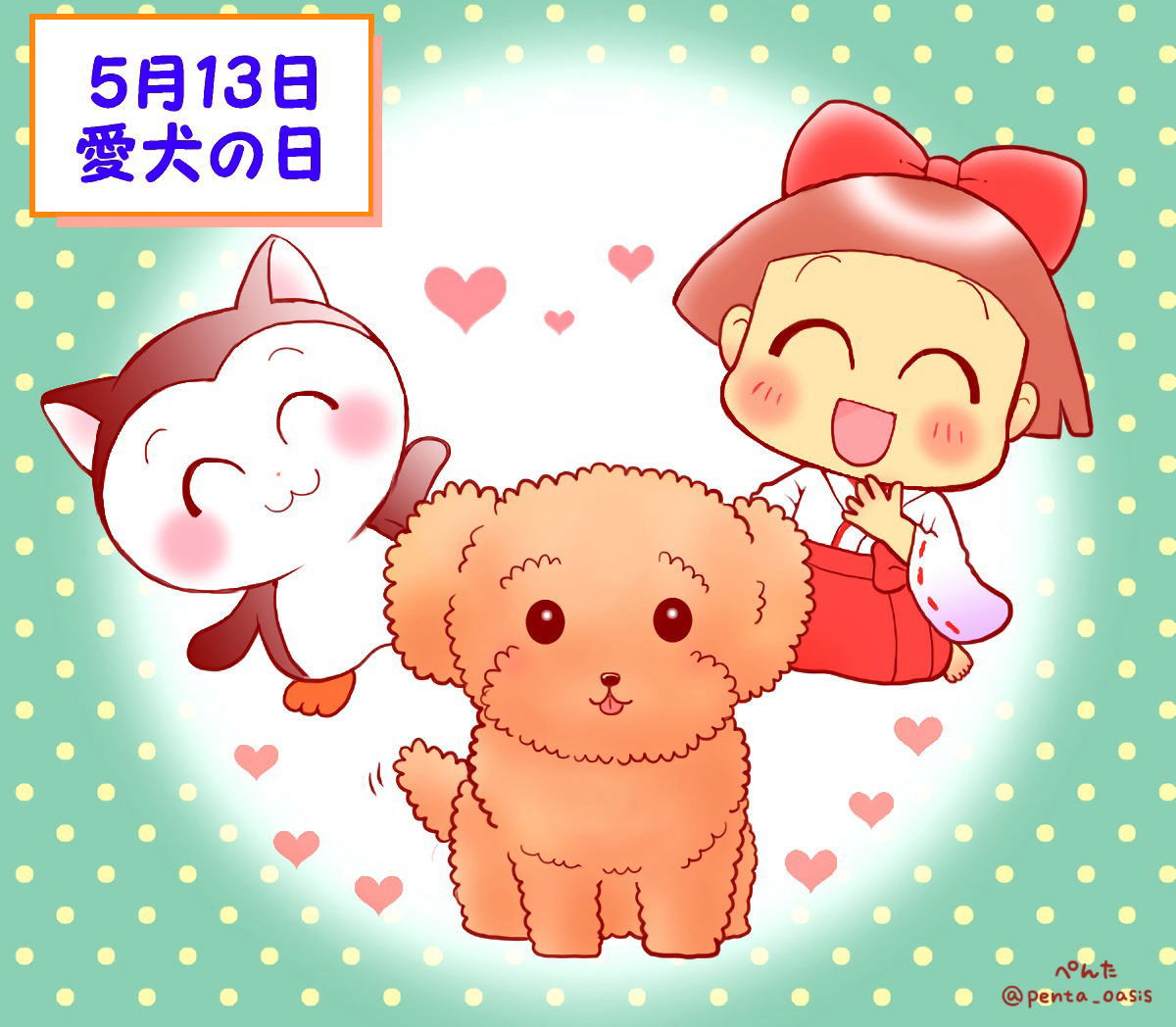 5月13日 愛犬の日
イラスト 福ちゃん ※無断転載禁止
