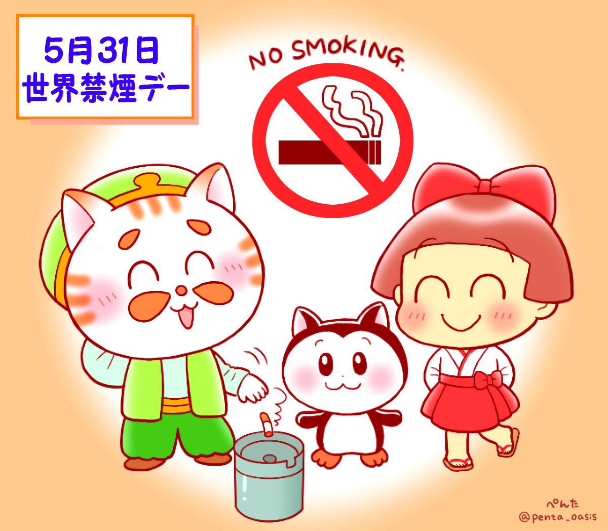 5月31日 世界禁煙デー
イラスト 福ちゃん ※無断転載禁止