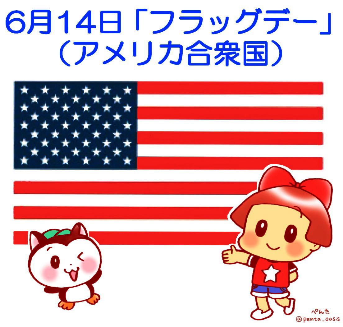 記念日イラスト 福ちゃん ※無断転載禁止