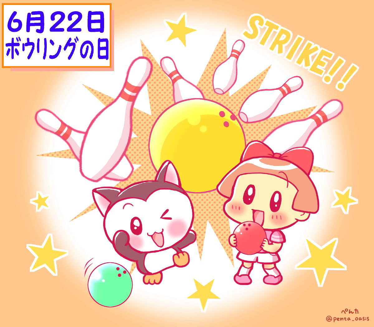 6月22日 ボウリングの日
イラスト 福ちゃん ※無断転載禁止