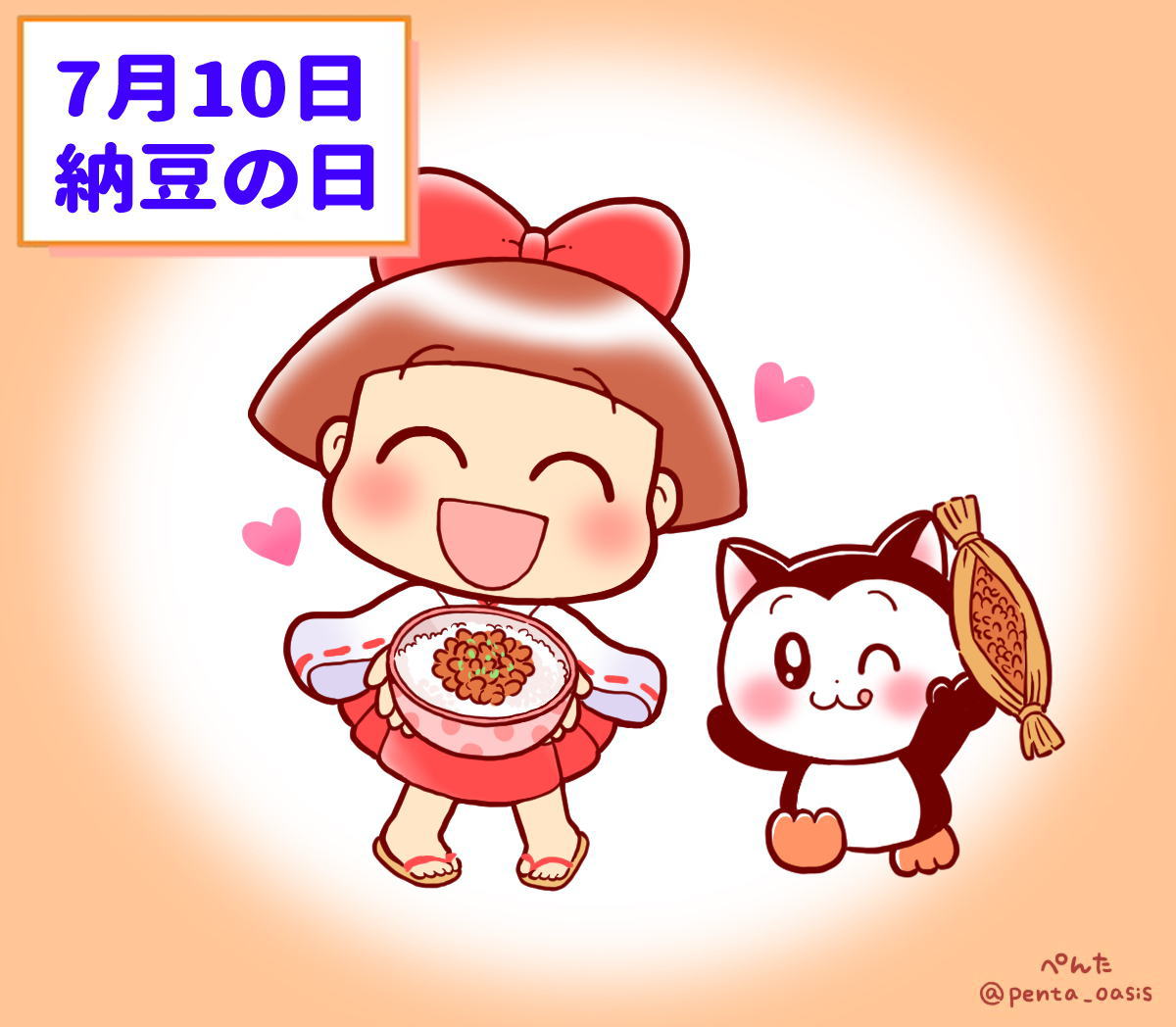 7月10日 納豆の日
イラスト 福ちゃん ※無断転載禁止