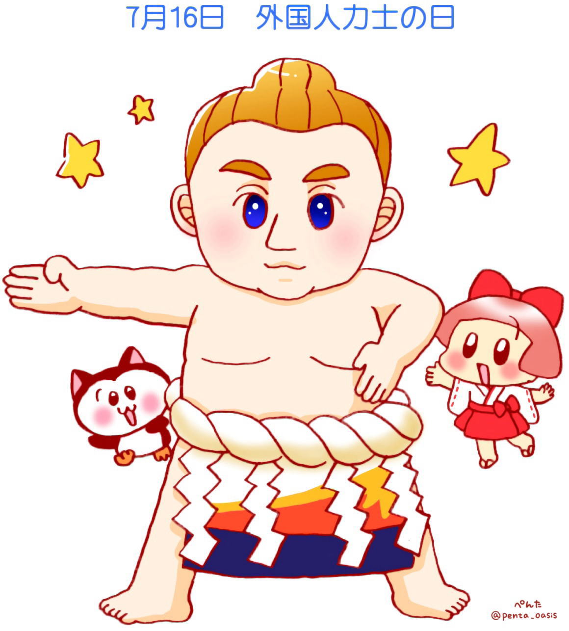 7月16日 外国力士の日
イラスト 福ちゃん