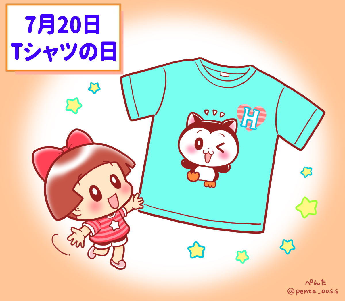 記念日イラスト 福ちゃん ※無断転載禁止