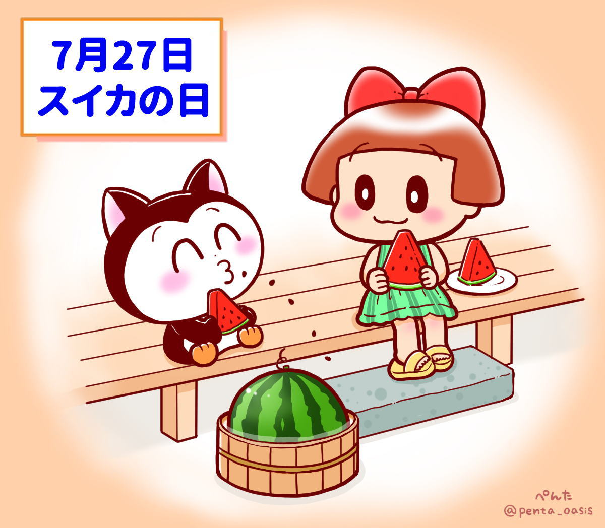 記念日イラスト 福ちゃん ※無断転載禁止