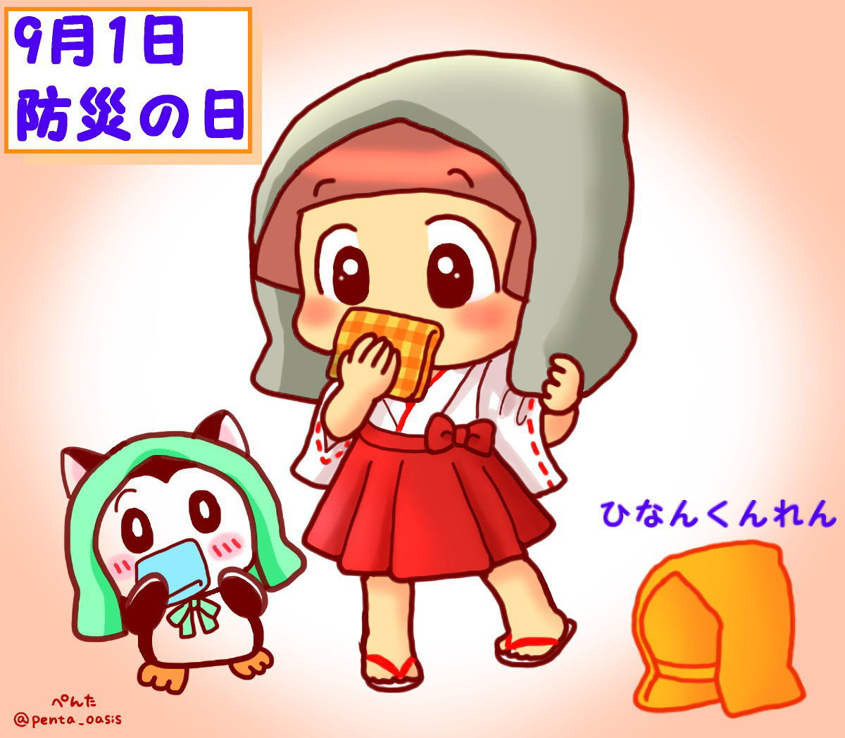 記念日イメージキャラ 福ちゃん イラスト「ぺんた」 ※無断転載禁止 (9月1日 防災の日)