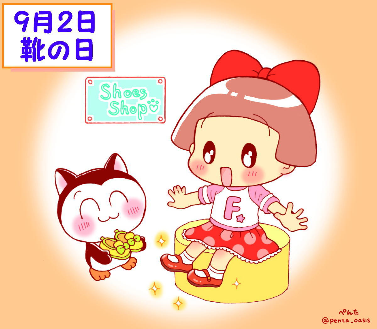 記念日イラスト 福ちゃん ※無断転載禁止