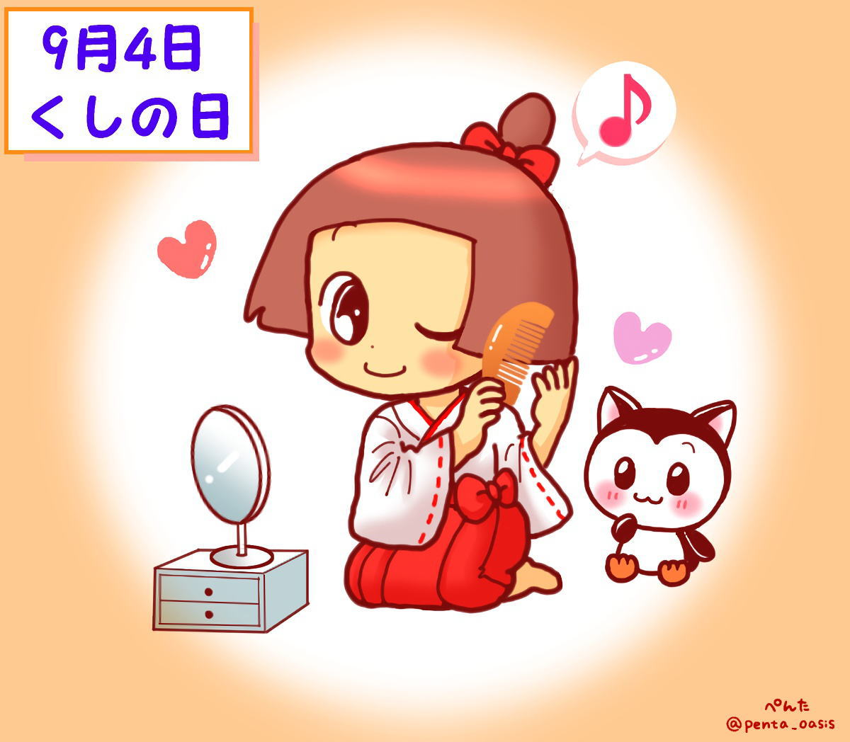 記念日イメージキャラ 福ちゃん イラスト「ぺんた」 ※無断転載禁止 (9月4日 くしの日)