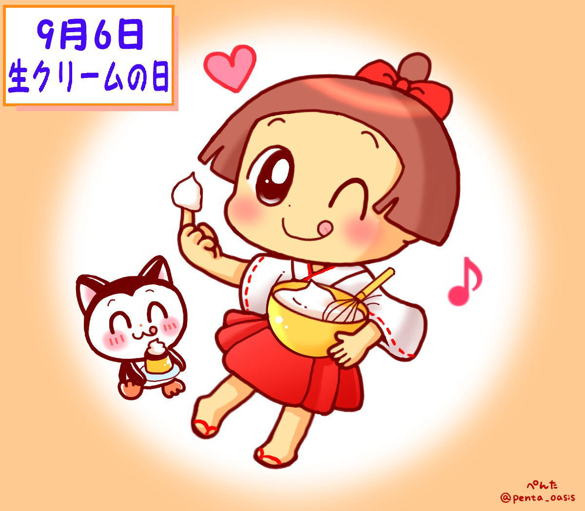 9月6日 生クリームの日 記念日イラスト 福ちゃん ※無断転載禁止