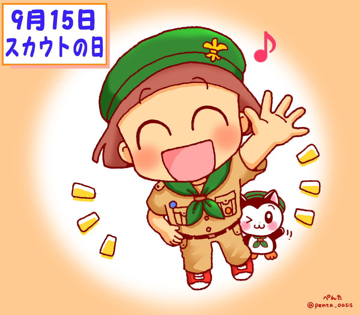 9月15日 スカウトの日イラスト 福ちゃん ※無断転載禁止