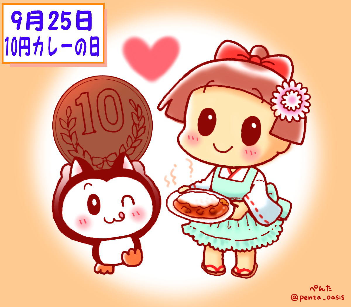 9月25日 10円カレーの日 イラスト 福ちゃん ※無断転載禁止