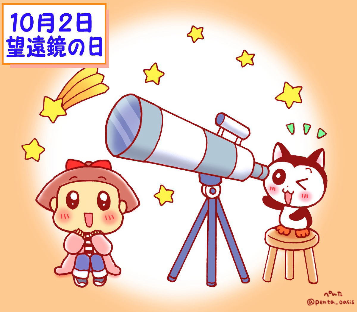10月2日　望遠鏡の日 イラスト　福ちゃん　※無断転載禁止